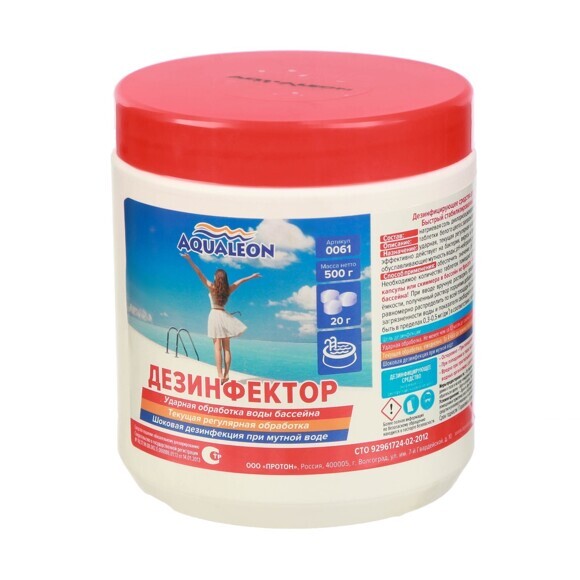 Быстрый хлор для обеззараживания воды Aqualeon в табл. 20г 0,5кг