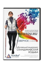 Обучающий видеокурс СКАНДИНАВСКАЯ ХОДЬБА